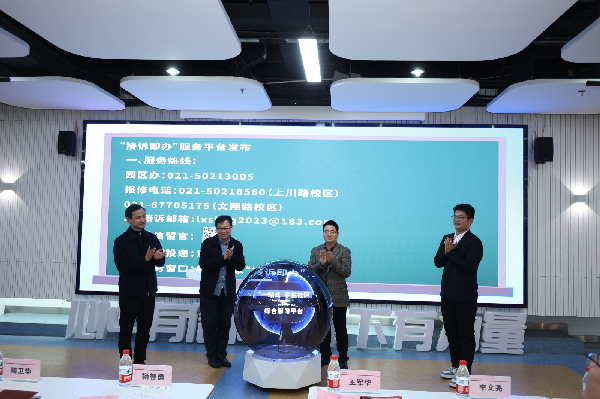 接诉即办！“一站式”学生社区服务中心启用！